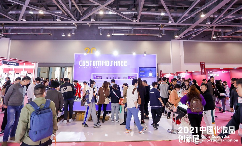 2022CiE美妝創(chuàng)新展重啟