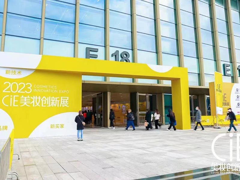 公司一行CIE參觀學習