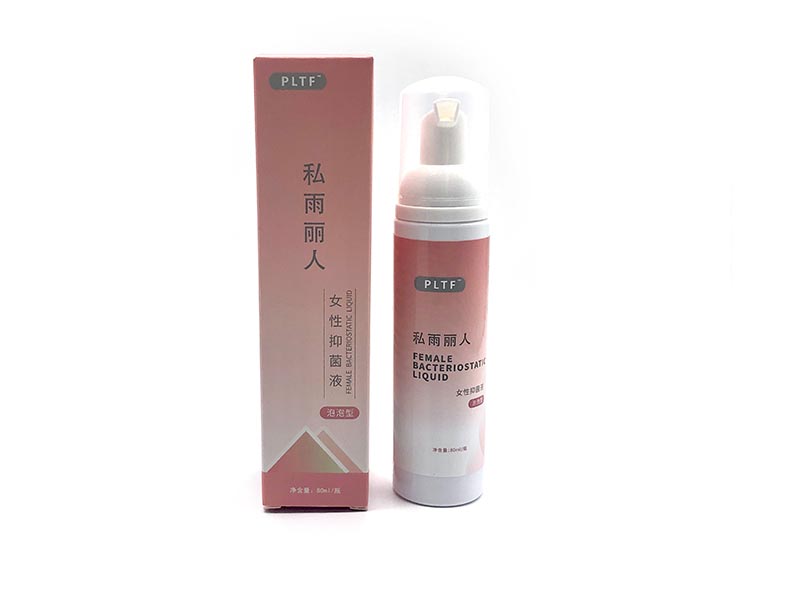 女性抑菌液